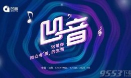 凹音短视频最新爆料